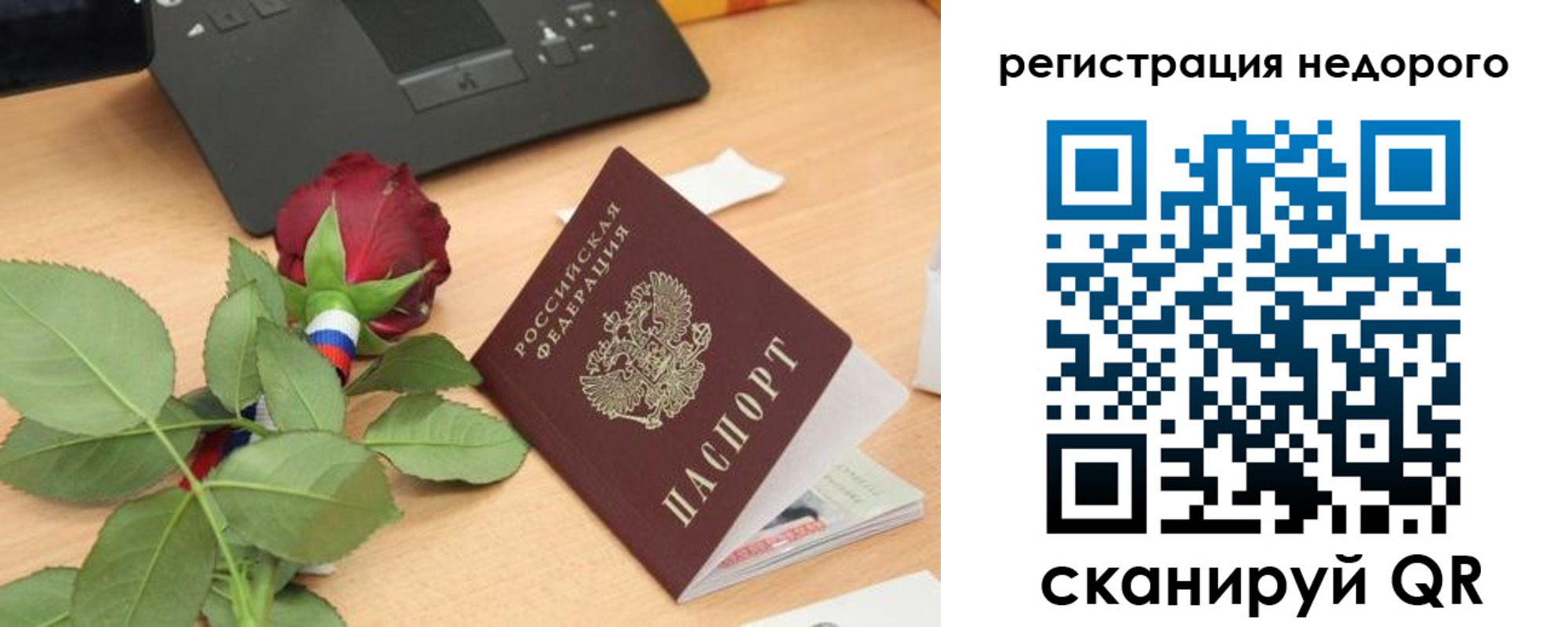 временная регистрация собственник в Белокурихе