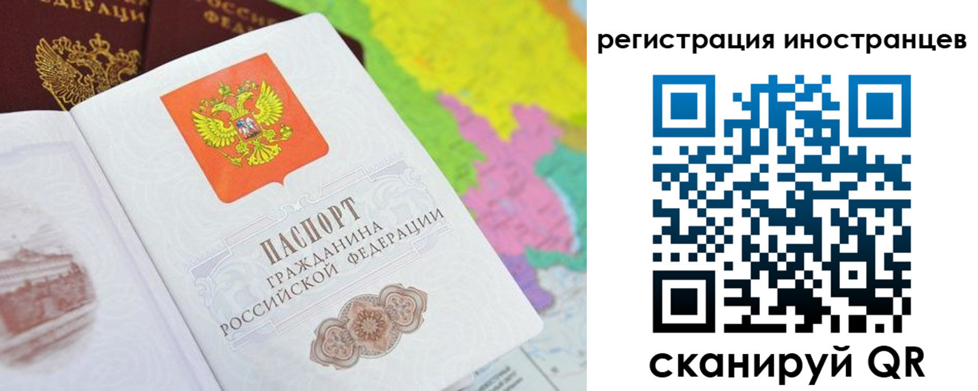 временная регистрация поиск в Белокурихе