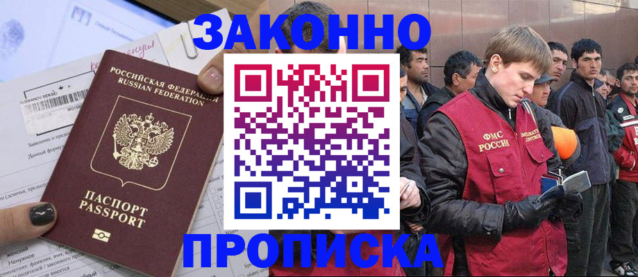 пропишу в квартире в Белокурихе