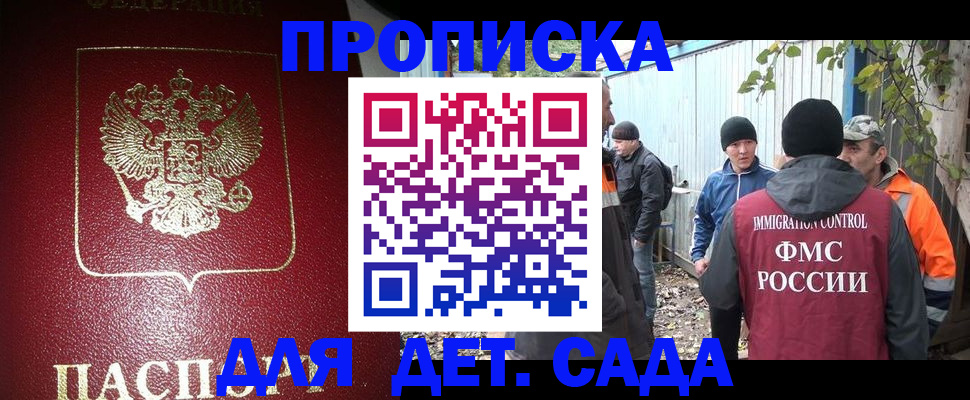 миграционный учет в Белокурихе