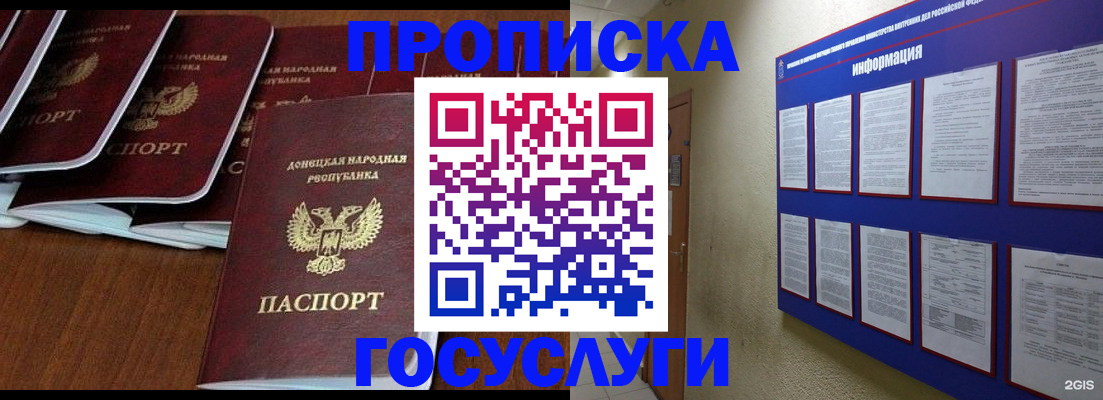 временная регистрация гарантия в Белокурихе