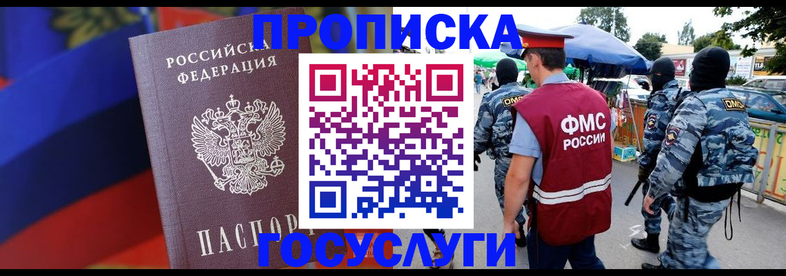 регистрация в Белокурихе